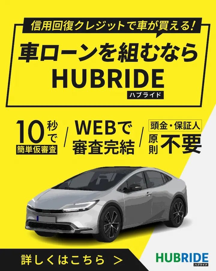 気軽に審査