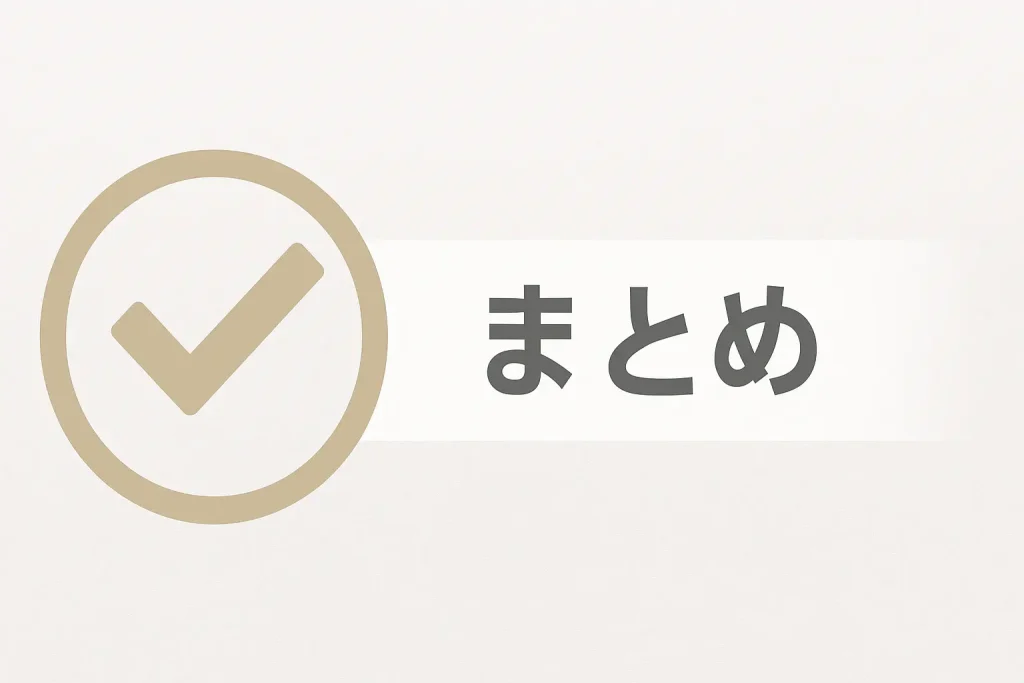 まとめ：諦めずに情報収集し、あなたに最適なマイカーローンを見つけよう