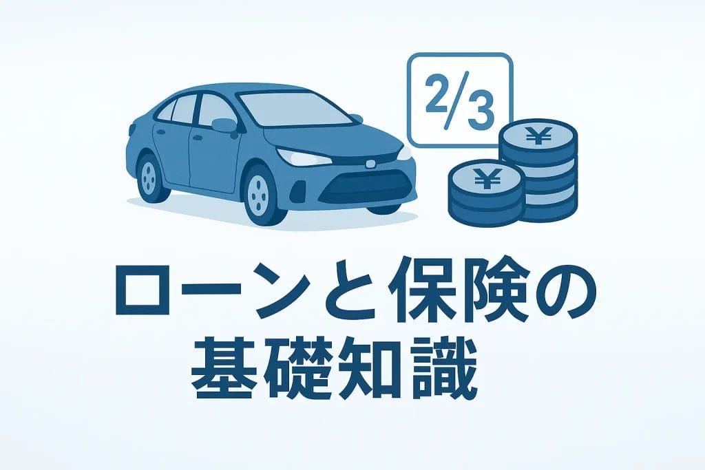 【契約・手続き編】これで安心！中古車購入の最終関門、契約と手続きの全知識